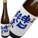 北の勝　辛口純米酒　(7月発売)
